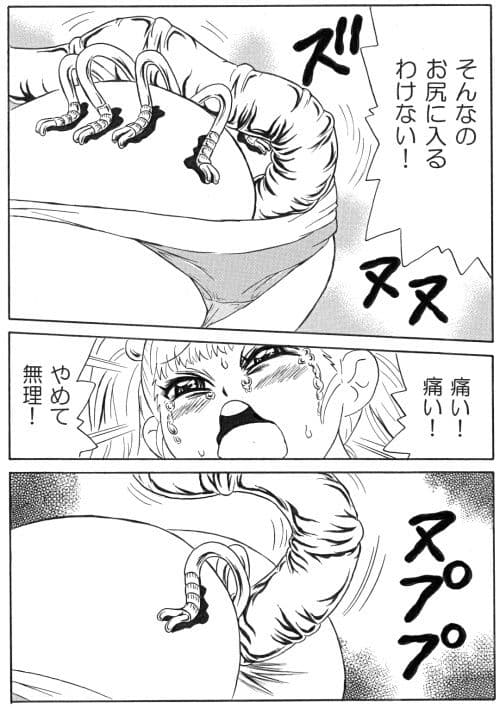 少女たちとキモい蟲 サンプル 10