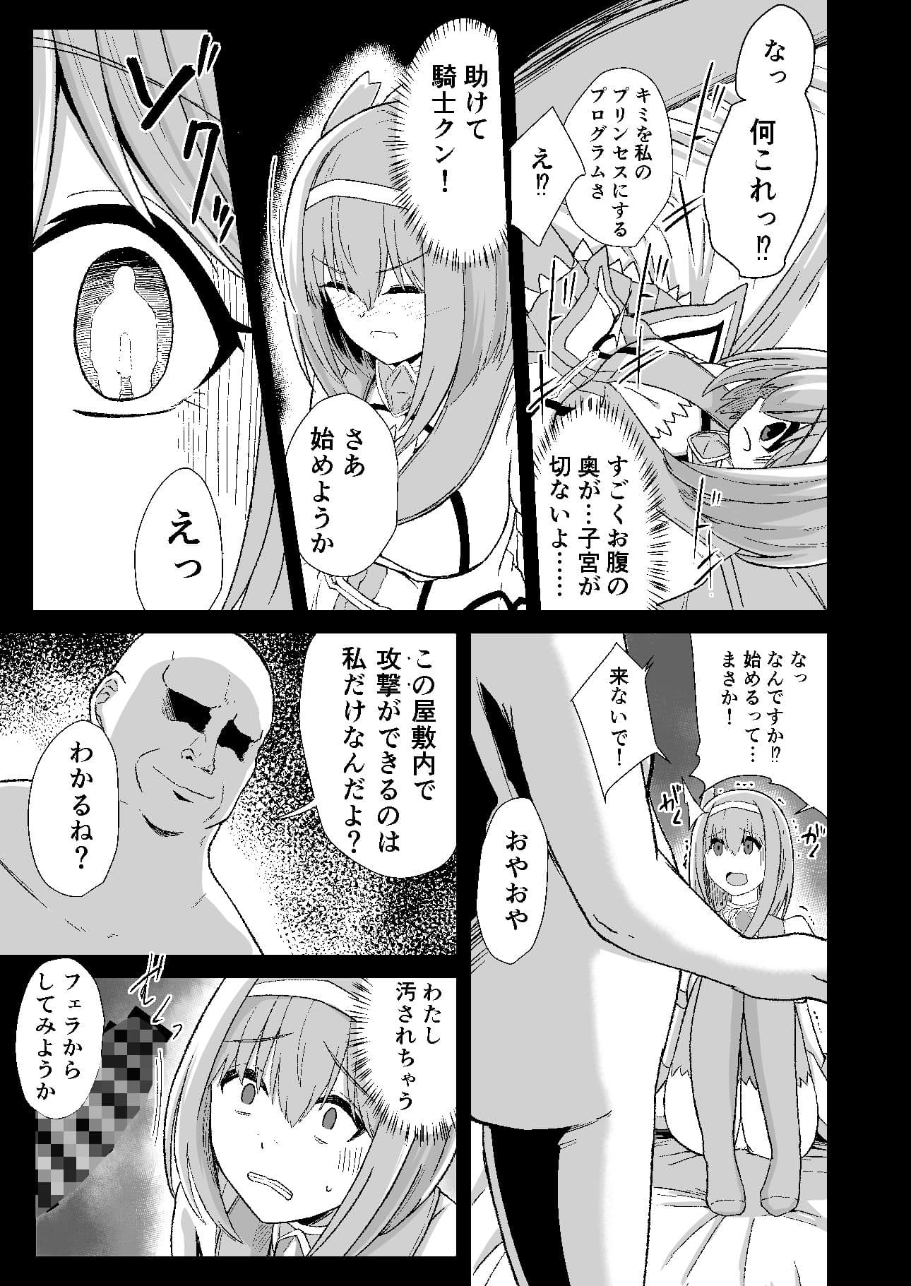おじさんとユイが結ばれるステキな本 サンプル 3