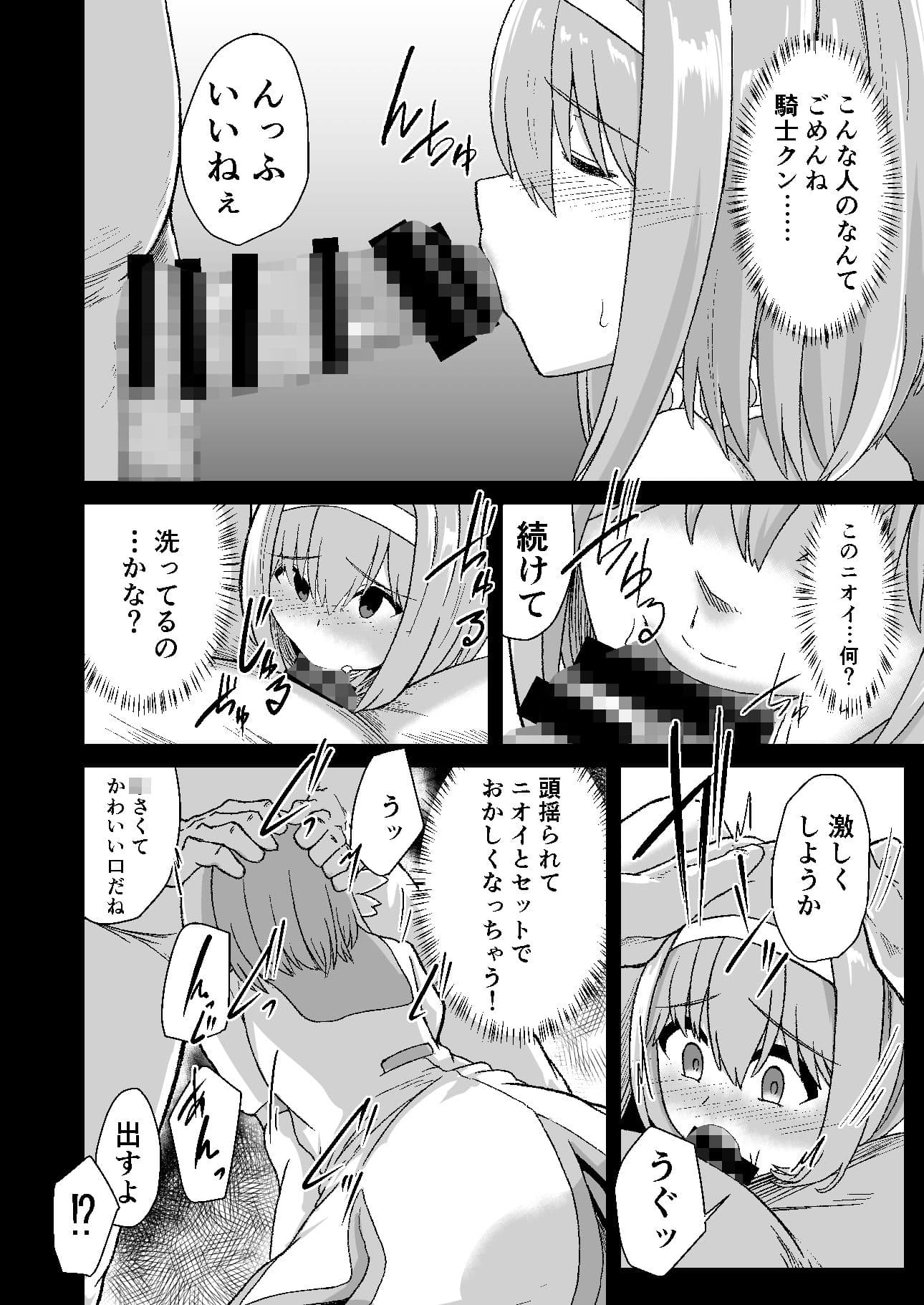 おじさんとユイが結ばれるステキな本 サンプル 4