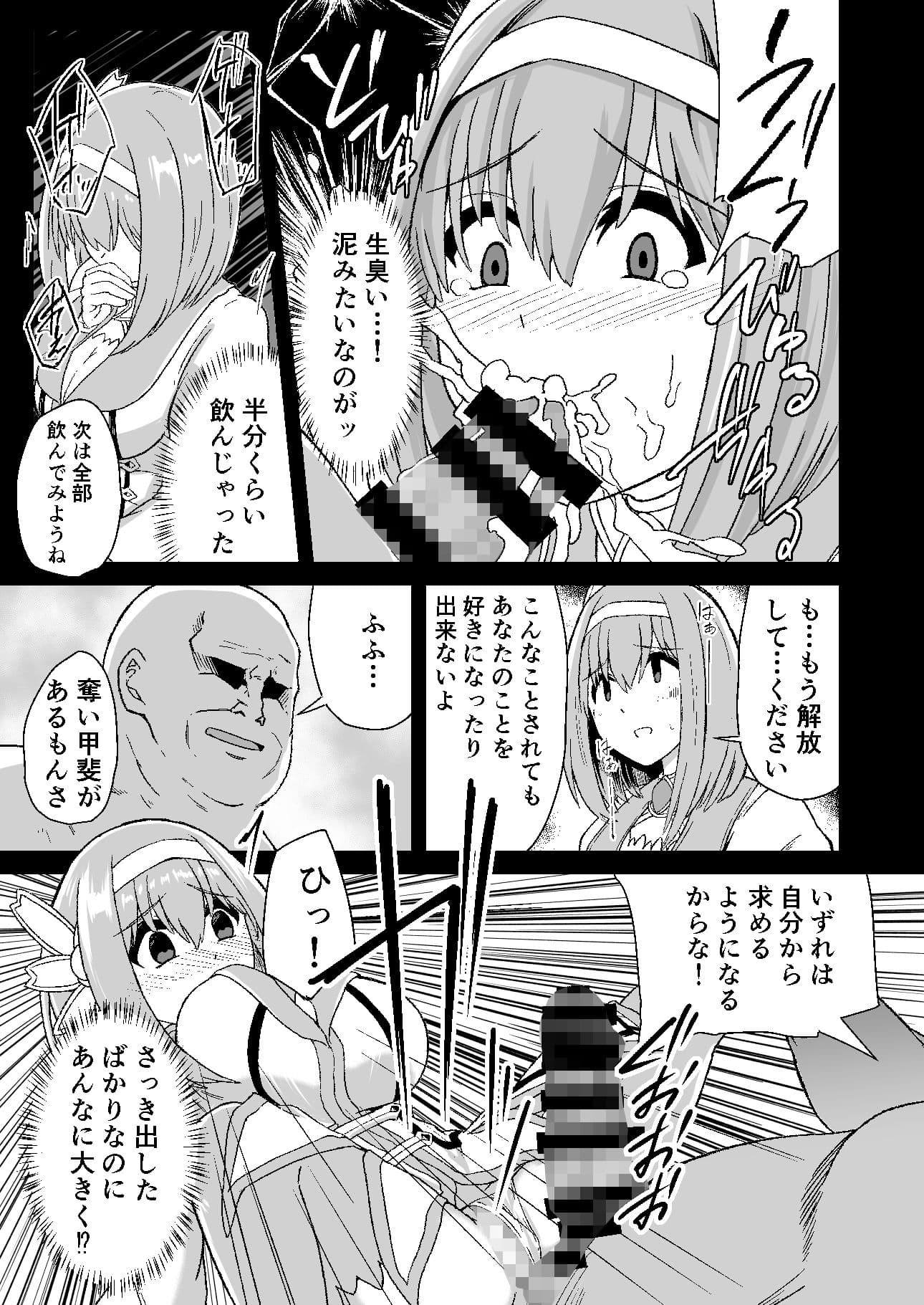 おじさんとユイが結ばれるステキな本 サンプル 5