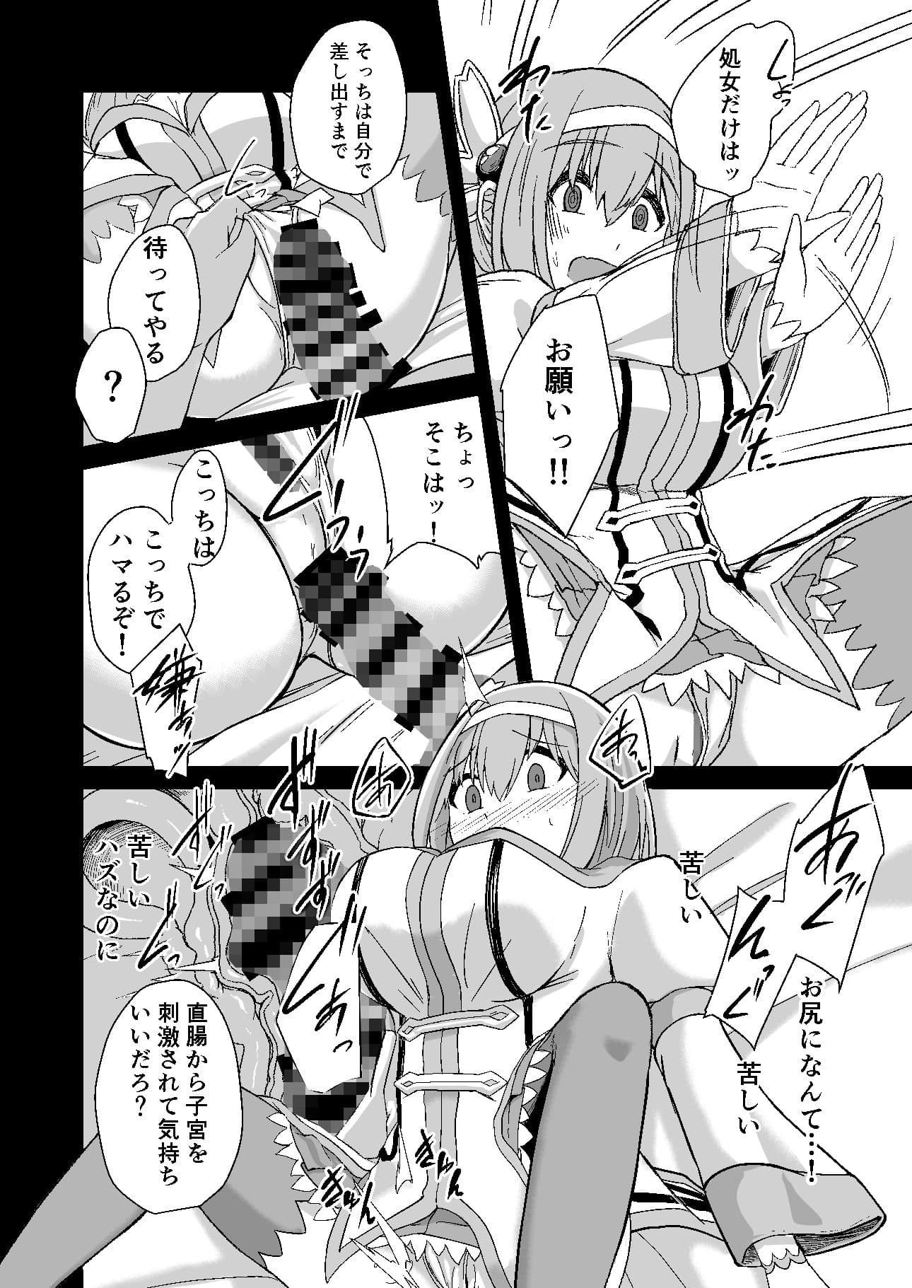 おじさんとユイが結ばれるステキな本 サンプル 6