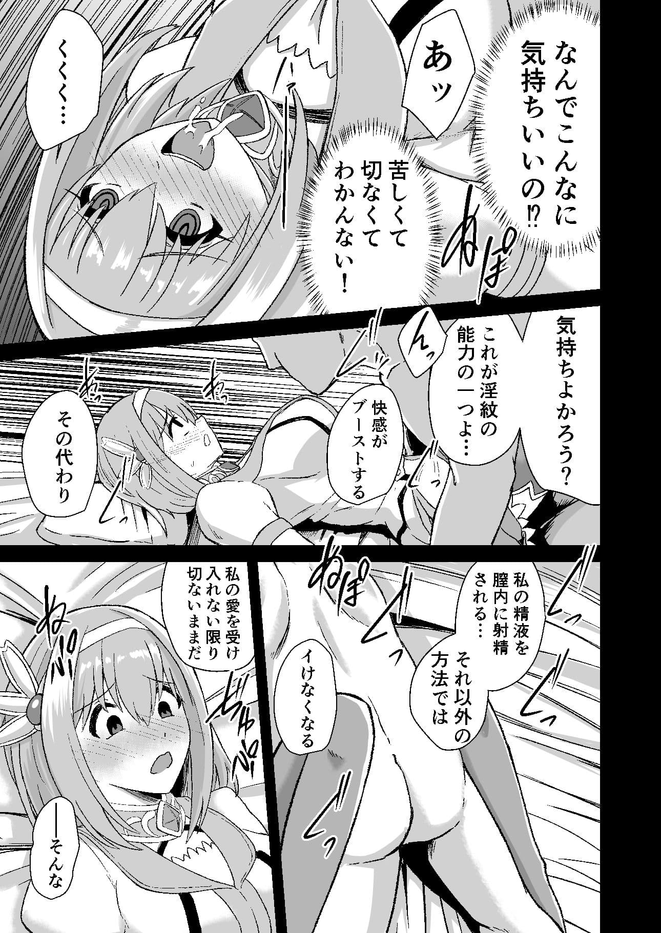 おじさんとユイが結ばれるステキな本 サンプル 7