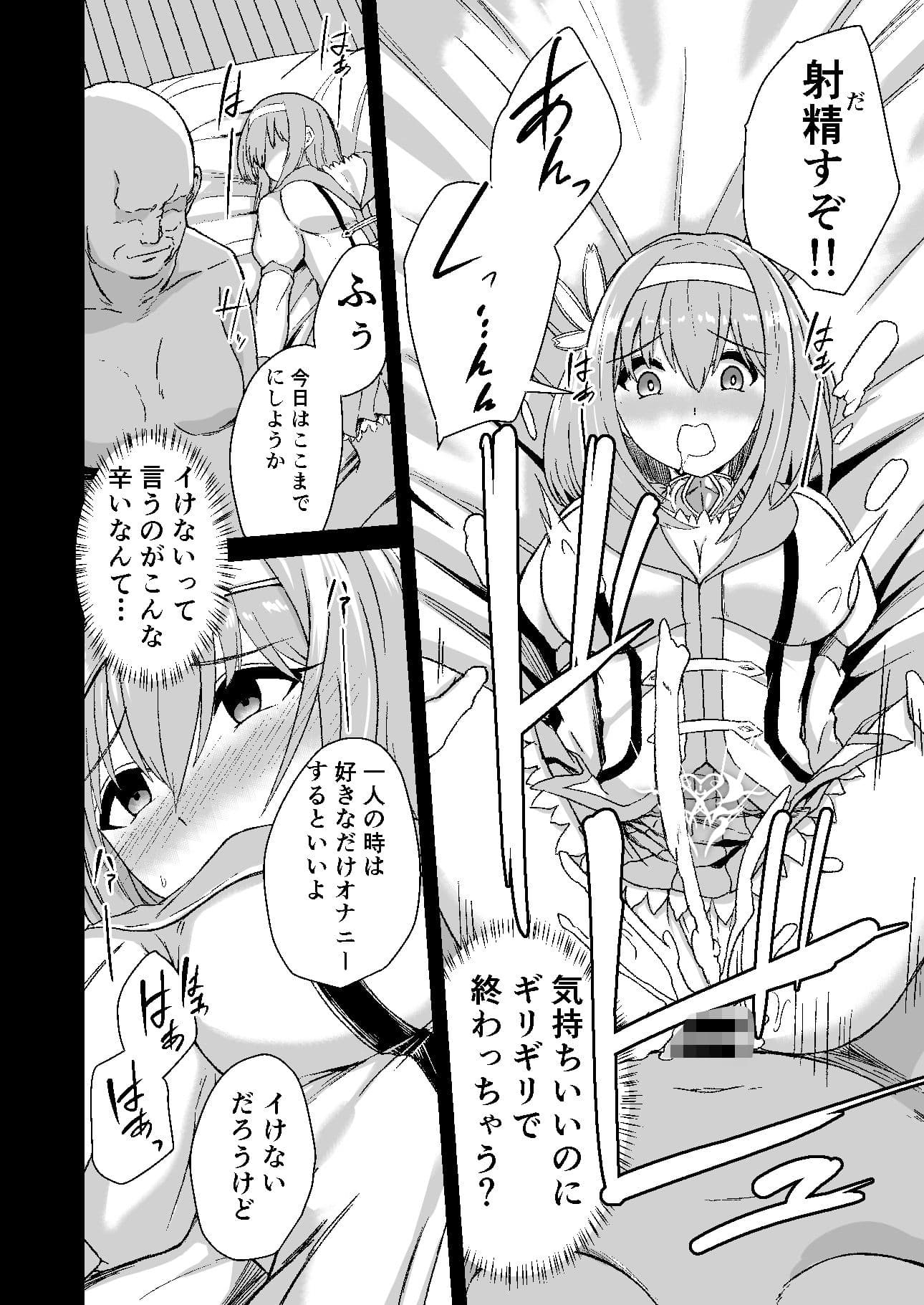 おじさんとユイが結ばれるステキな本 サンプル 8