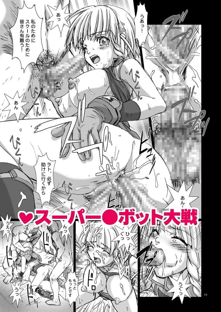 南野琴総集編・パロディ編1996〜2021 サンプル 7