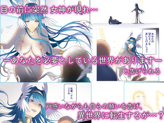 めぐりめぐる輪廻のナカで1 サンプル 1