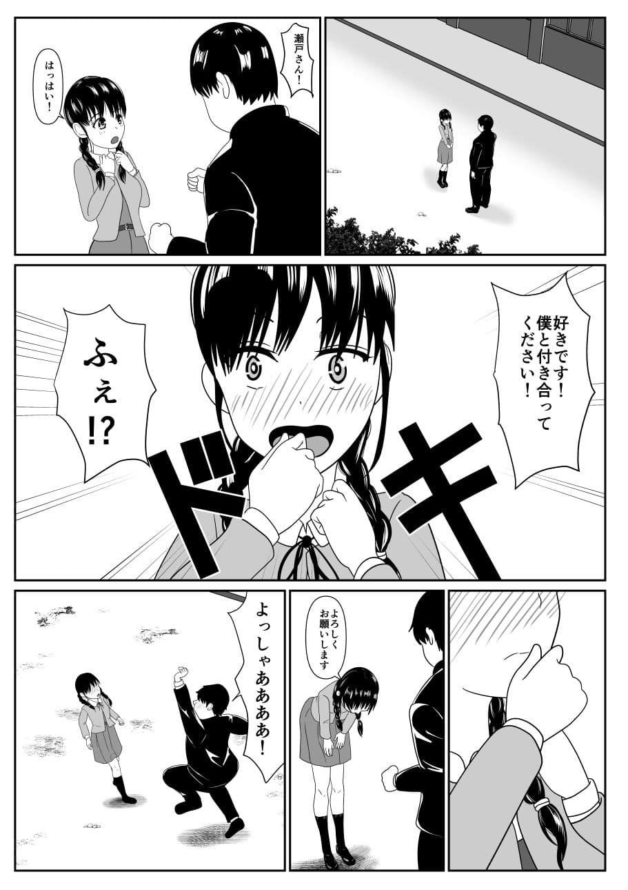みつあみの子 サンプル 2