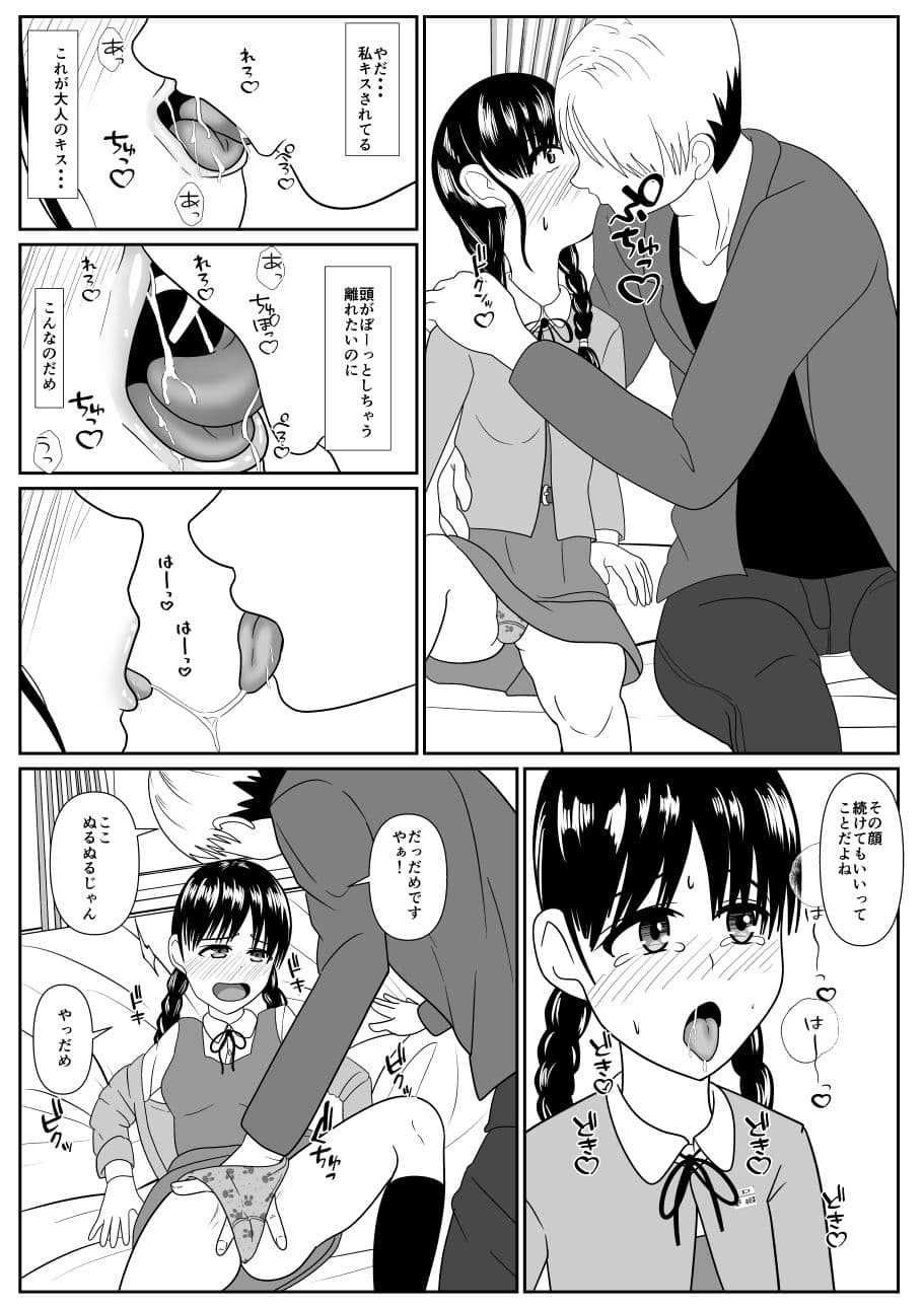 みつあみの子 サンプル 4