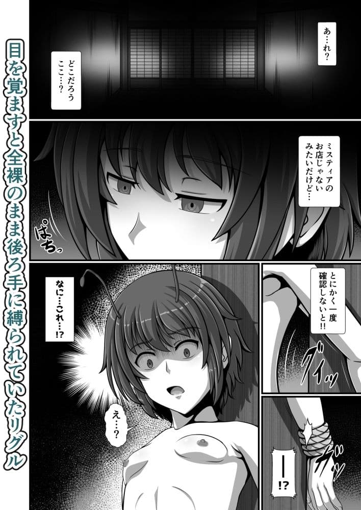 東方催●絵巻其の肆 サンプル 1