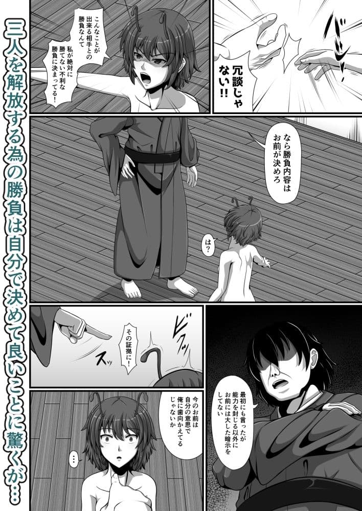 東方催●絵巻其の肆 サンプル 2