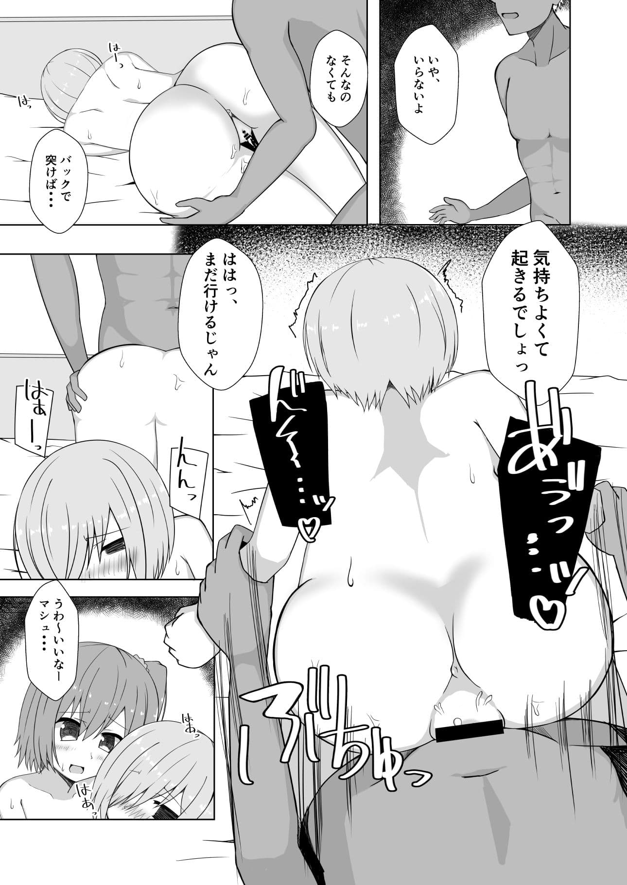 私と先輩とあの人 サンプル 2
