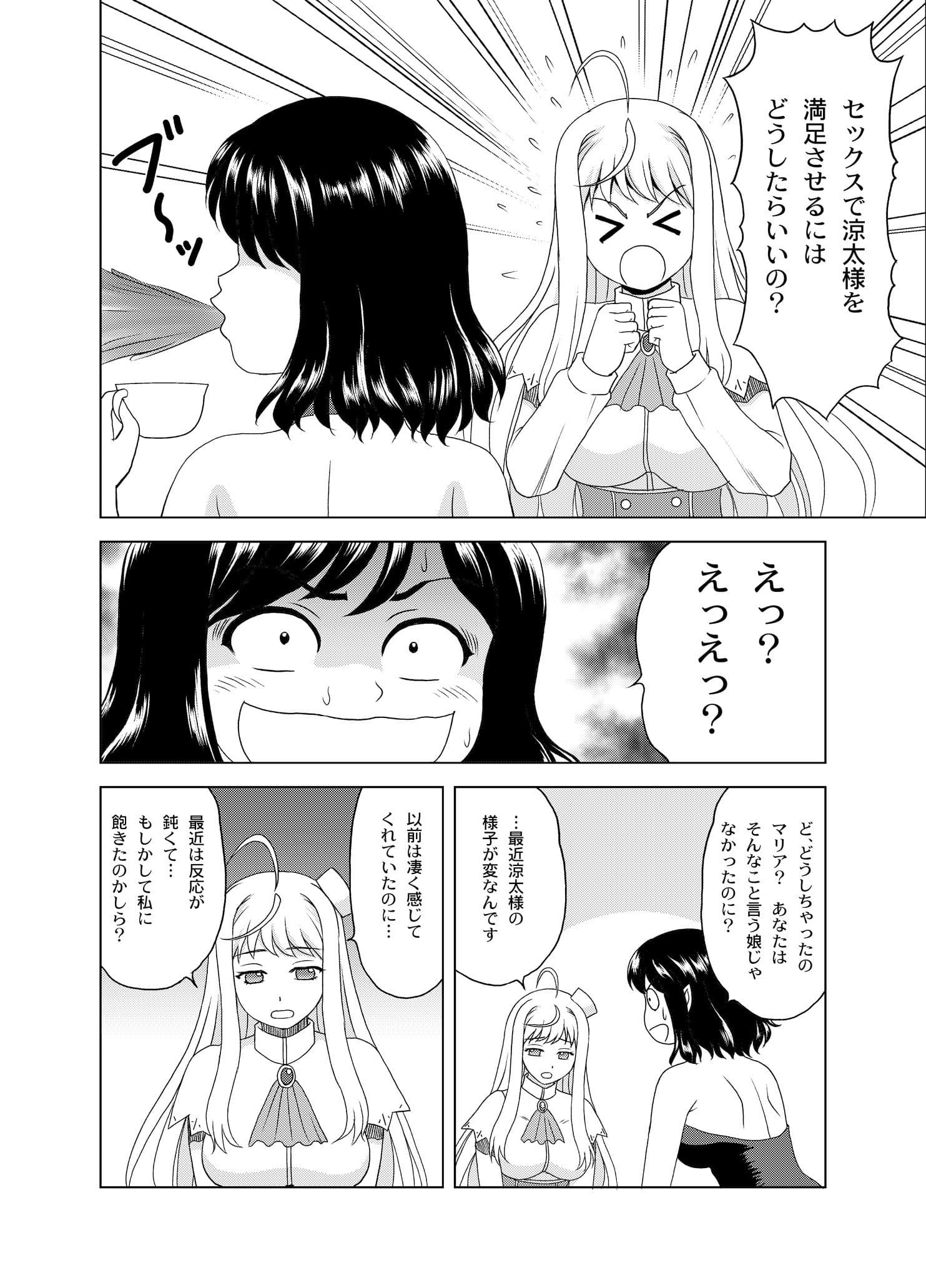 に〜★バス2 サンプル 1