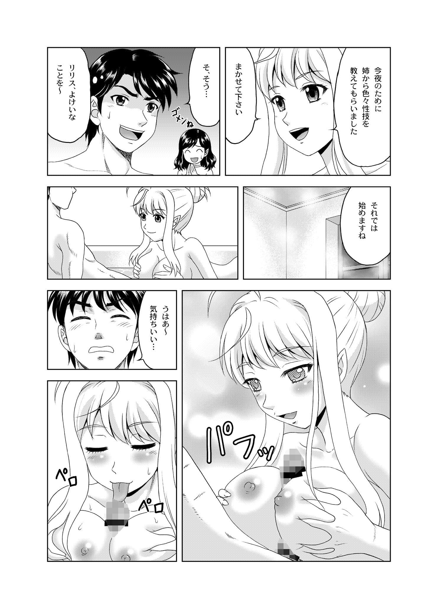 に〜★バス2 サンプル 3