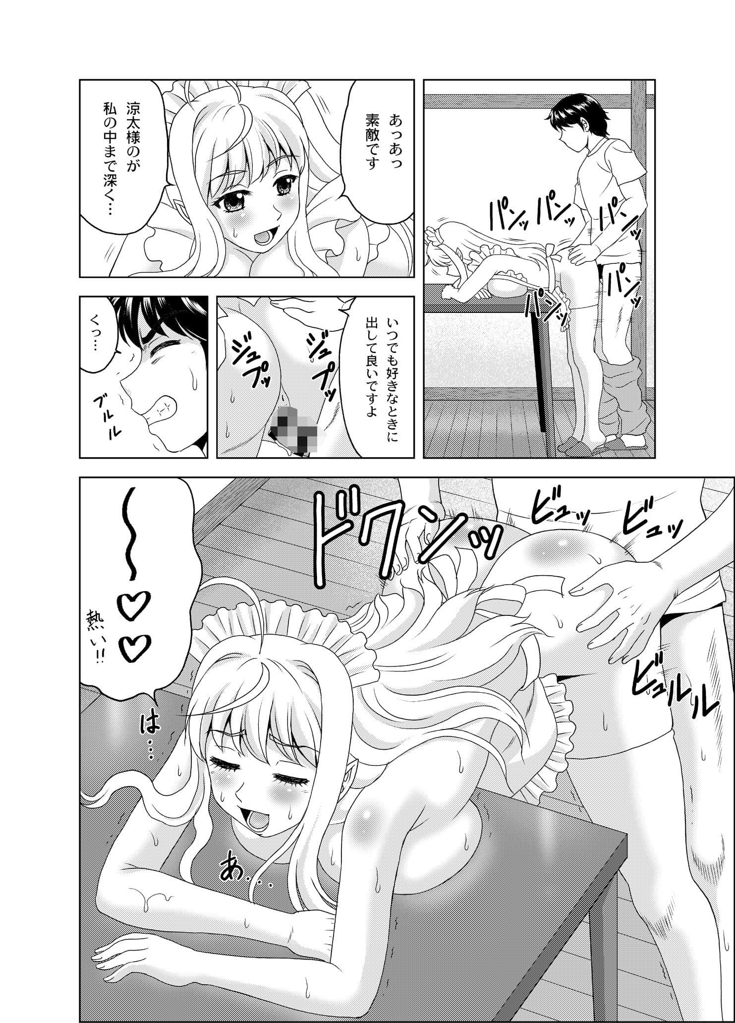 に〜★バス2 サンプル 5