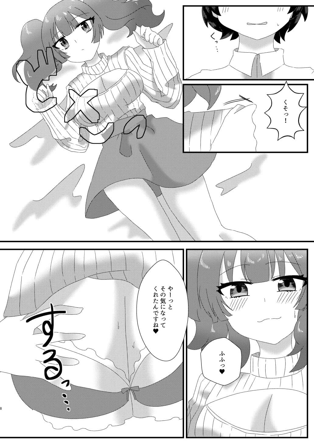 オフパコ希望のアノ子は後輩ちゃん サンプル 2