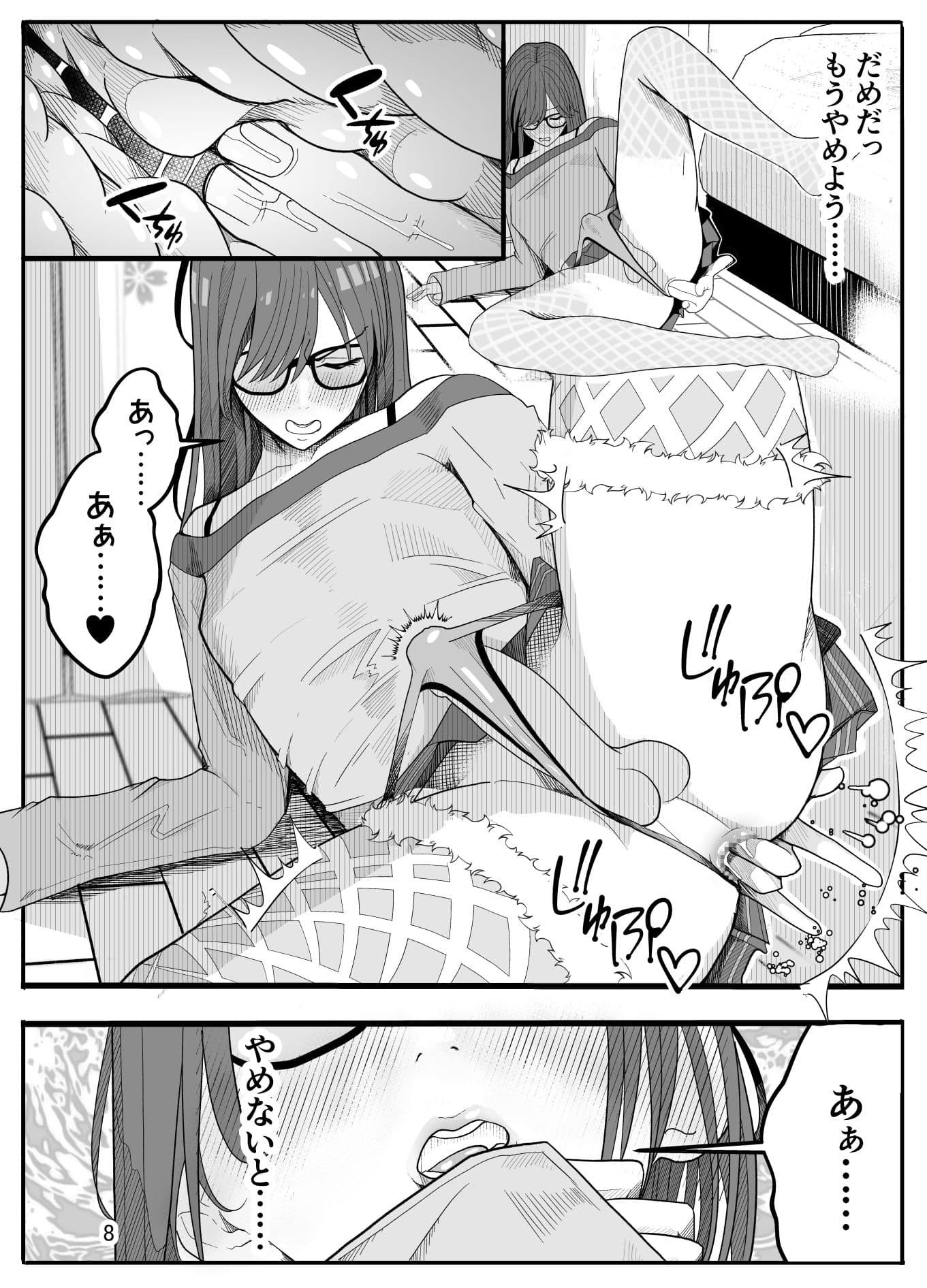 （パパさんだけど）女子校生に女の子にされました【半カラー】後編 サンプル 2