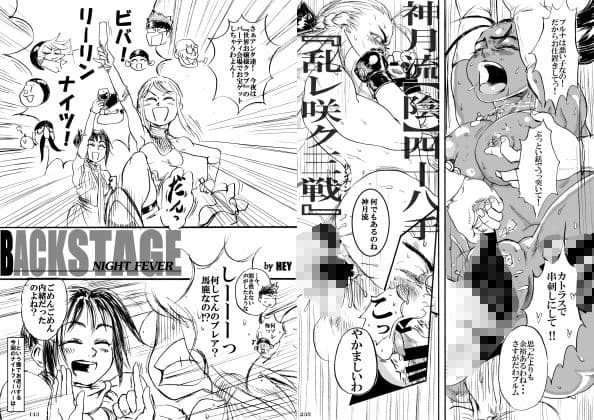 平成対戦格ゲー輪●乱交プレイバック〜おかわり10先!!〜 サンプル 8