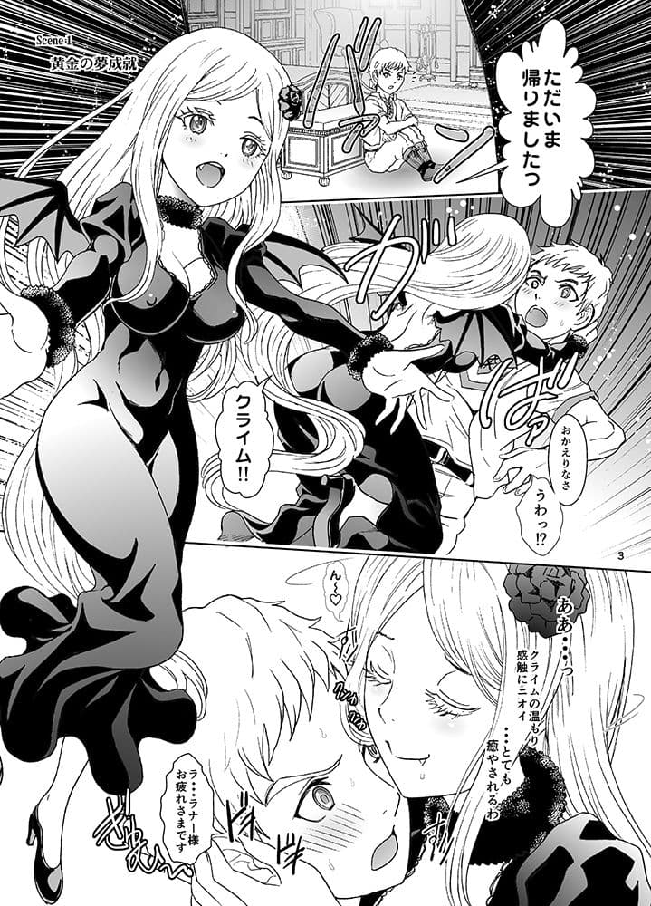 ナザリックびより6 サンプル 1