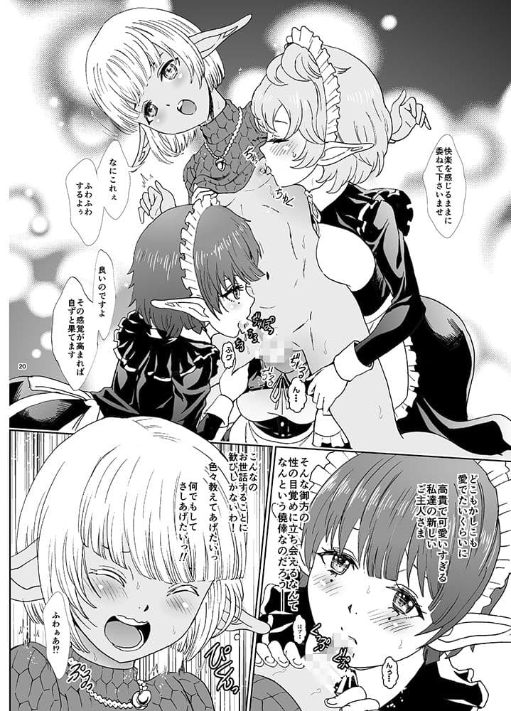 ナザリックびより6 サンプル 4