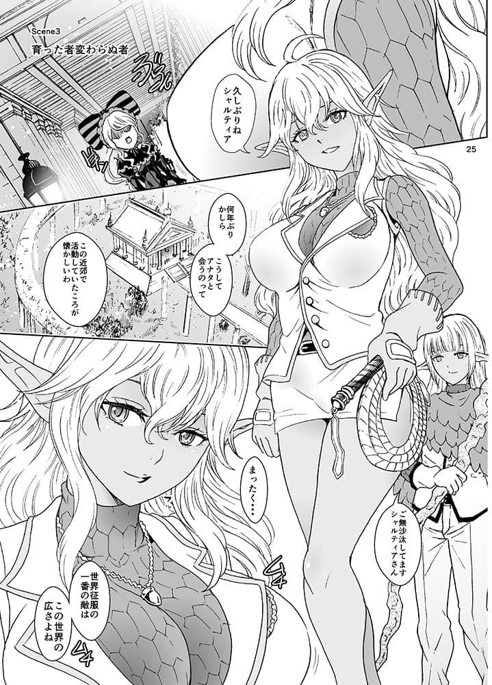 ナザリックびより6 サンプル 5