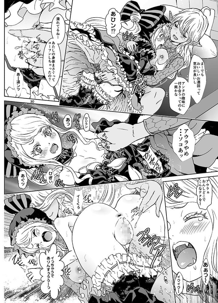 ナザリックびより6 サンプル 7