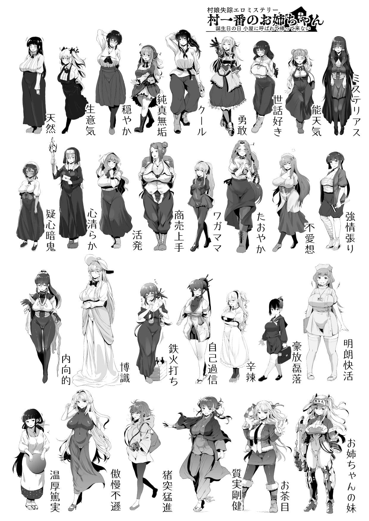村一番のお姉ちゃん サンプル 7