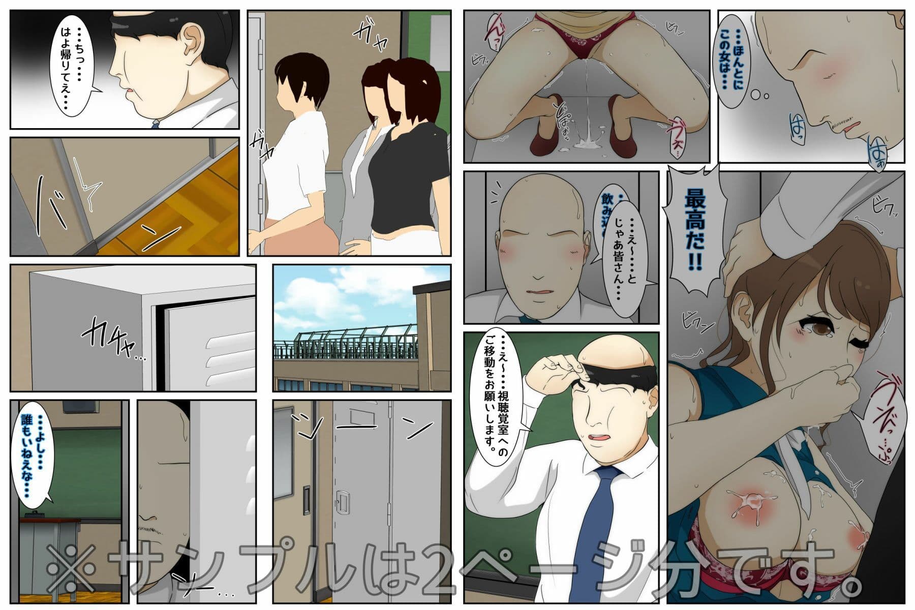 最高の人妻に学校で出会ったので中出ししまくった。 中編 サンプル 2