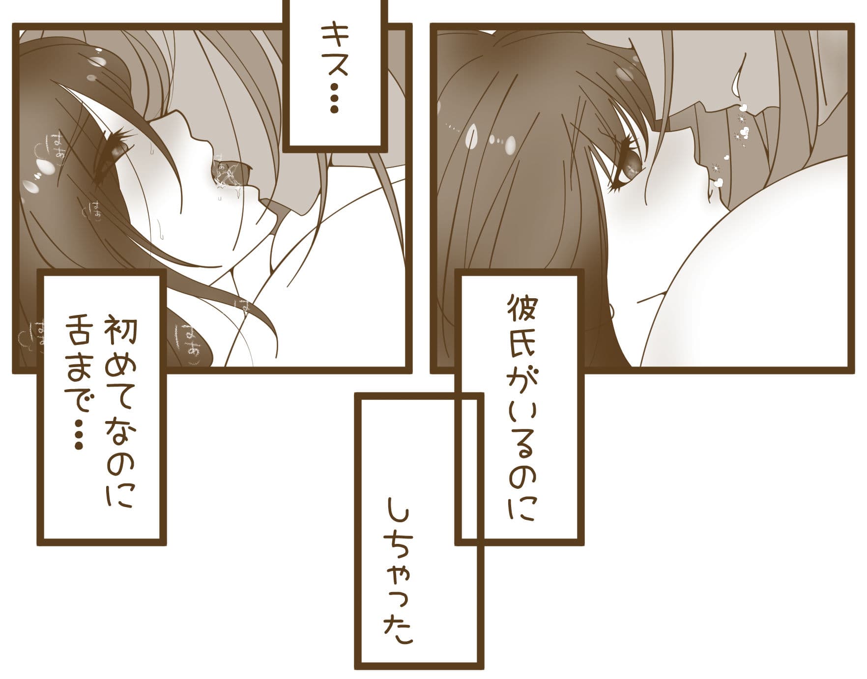 ごめんねだぁりん サンプル 1