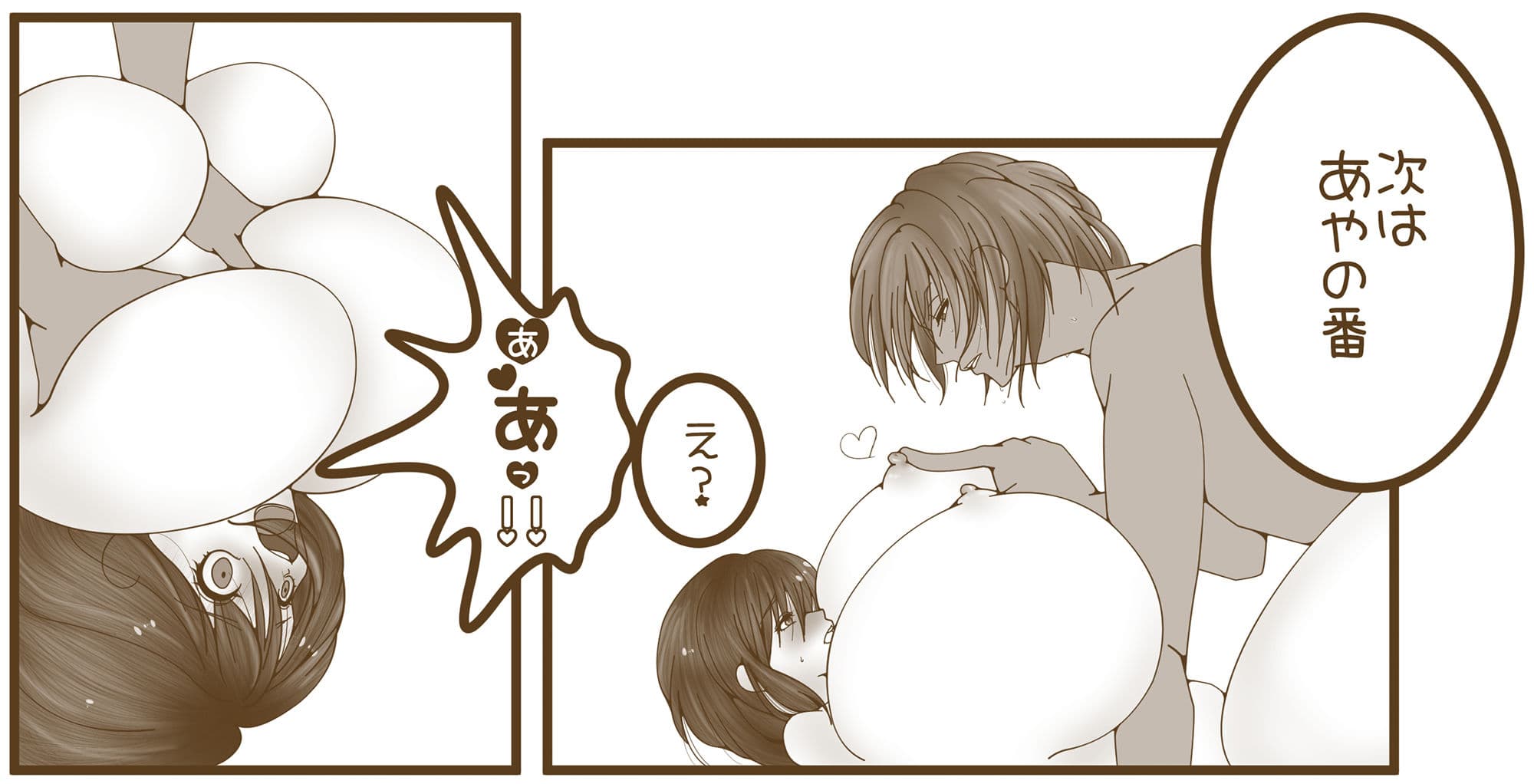 ごめんねだぁりん サンプル 2