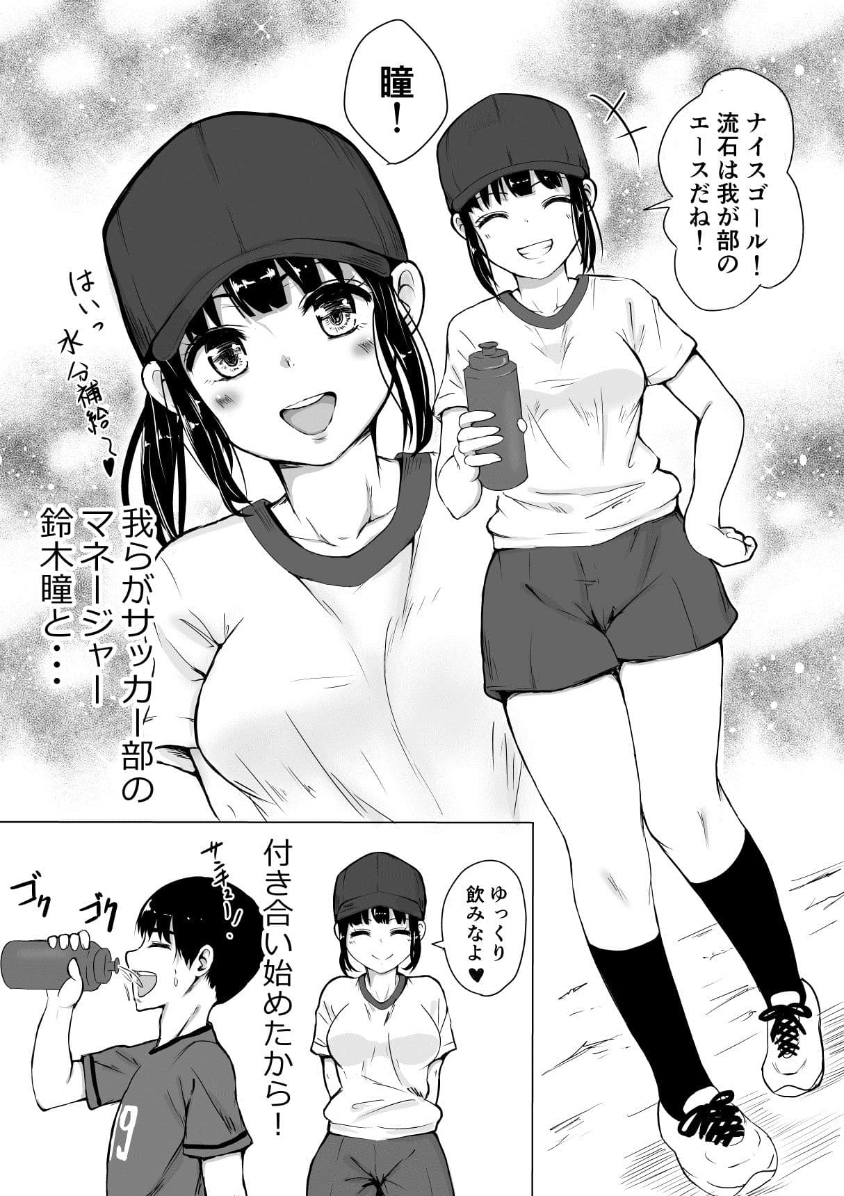 ポロリを撮られただけなのに サンプル 2