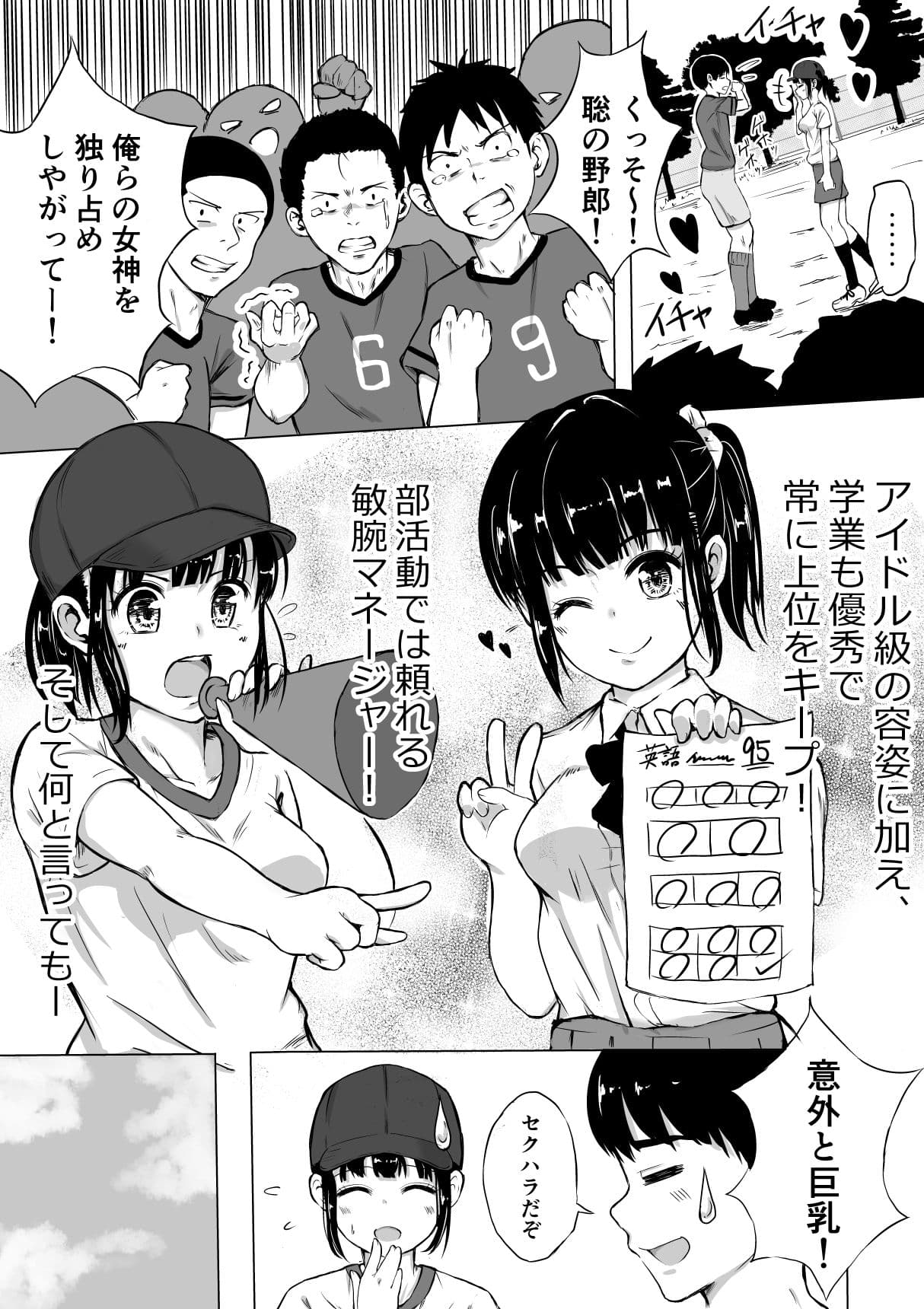 ポロリを撮られただけなのに サンプル 3