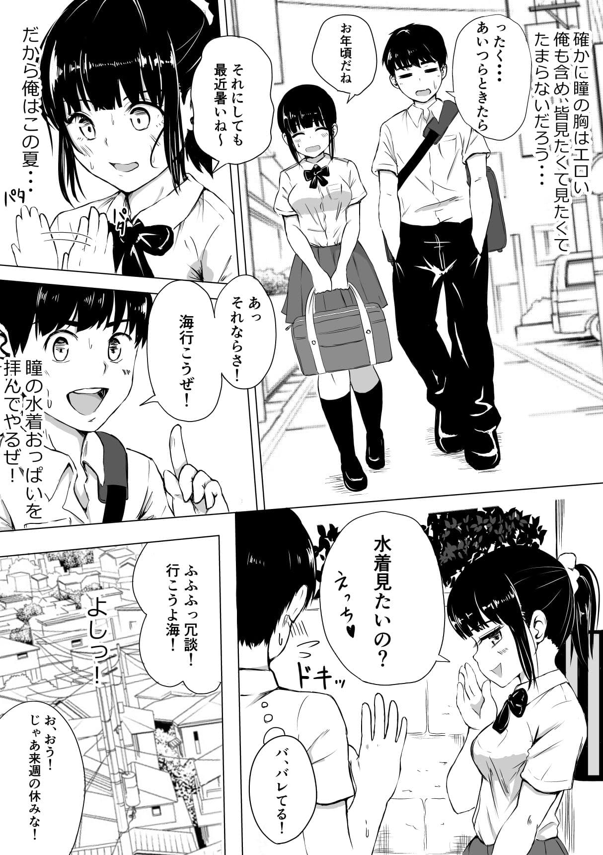 ポロリを撮られただけなのに サンプル 4