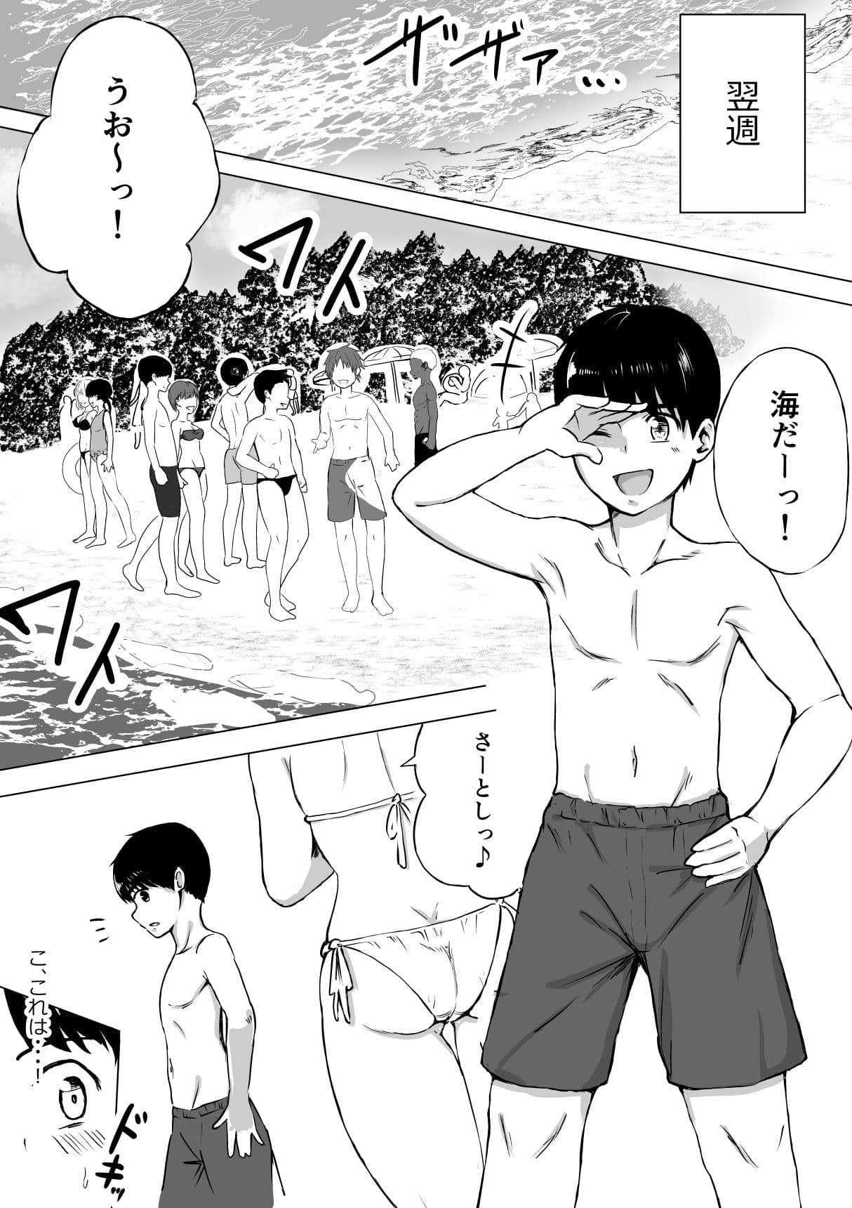 ポロリを撮られただけなのに サンプル 5