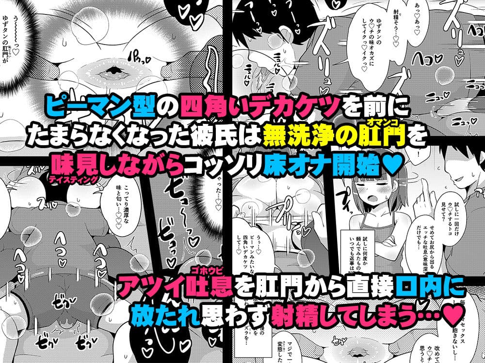 みんな大好きデカケツ女装子睡眠姦 サンプル 2