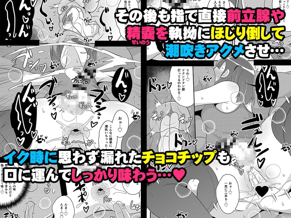 みんな大好きデカケツ女装子睡眠姦 サンプル 3