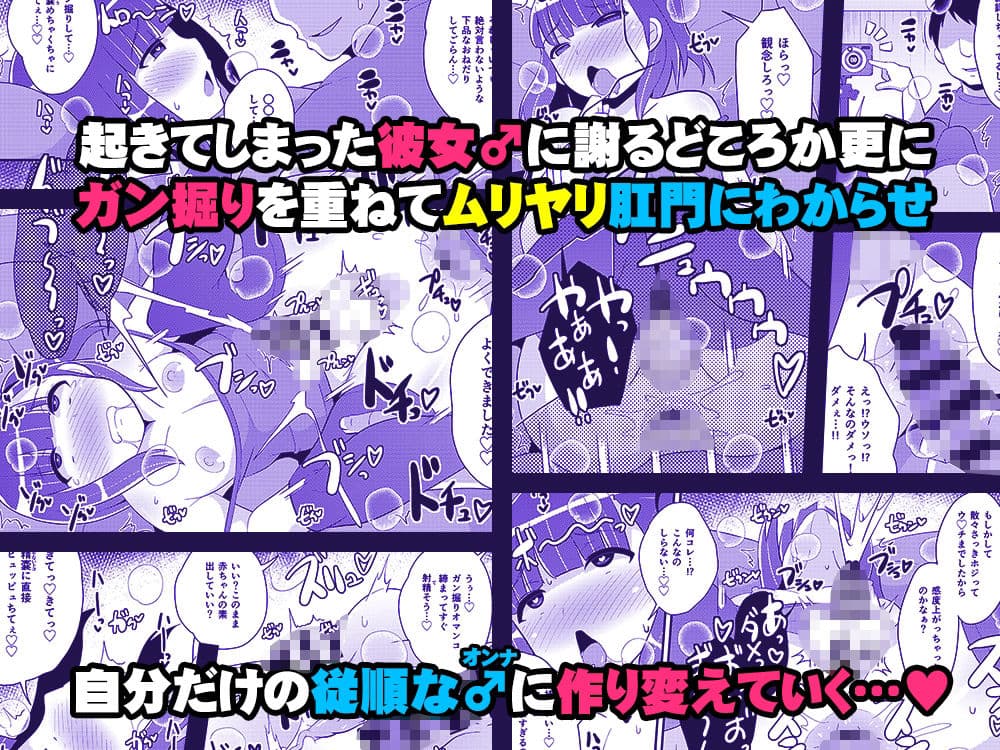 みんな大好きデカケツ女装子睡眠姦 サンプル 6