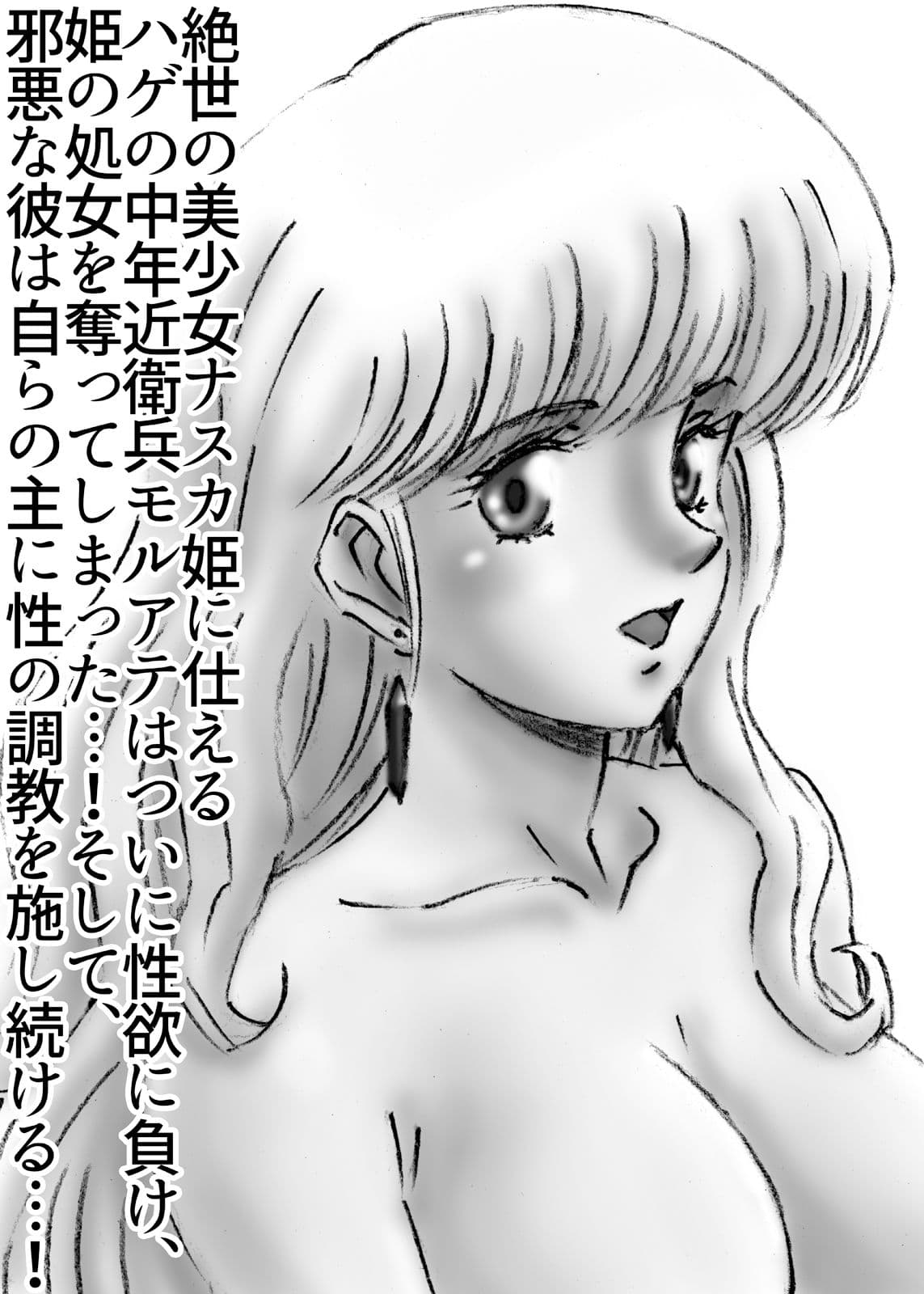 ひめかん19ハゲおやじに調教される美少女姫 サンプル 2