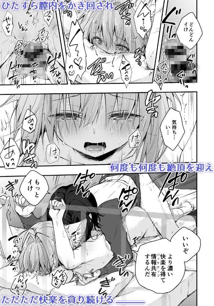 ニャンコロジ総集編2【電子版】 サンプル 5