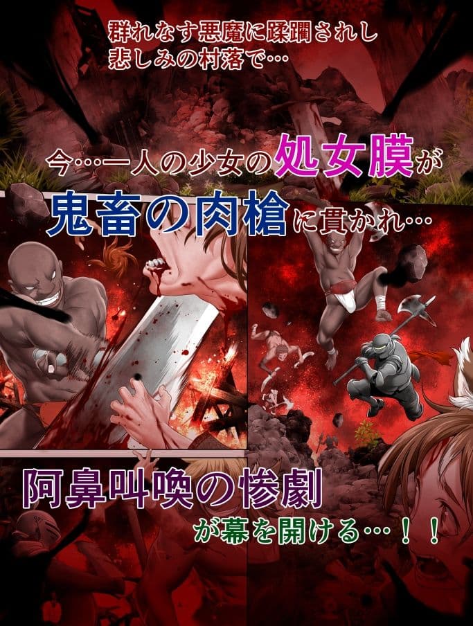 ソード＆ディスペアー vol1 〜亜人〜悲しみのパンサー・フォレミア サンプル 2