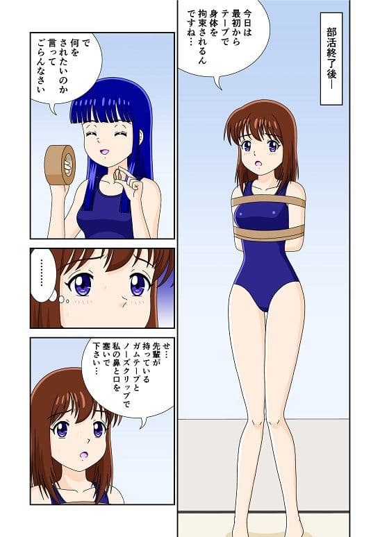 窒息水泳部 サンプル 1