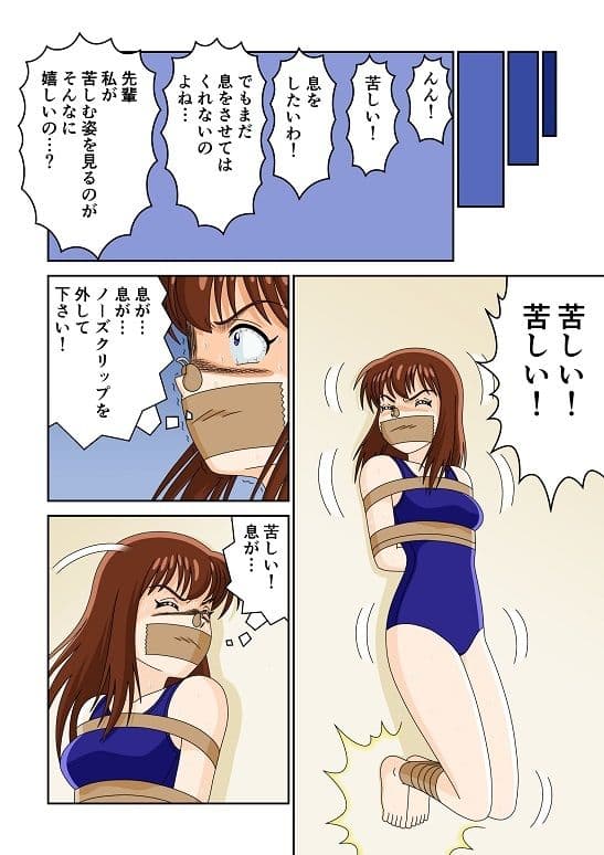 窒息水泳部 サンプル 2