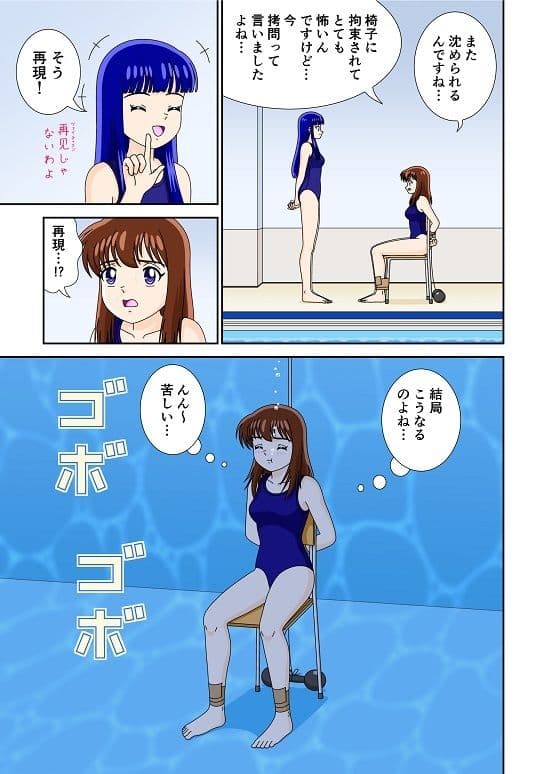 窒息水泳部 サンプル 4