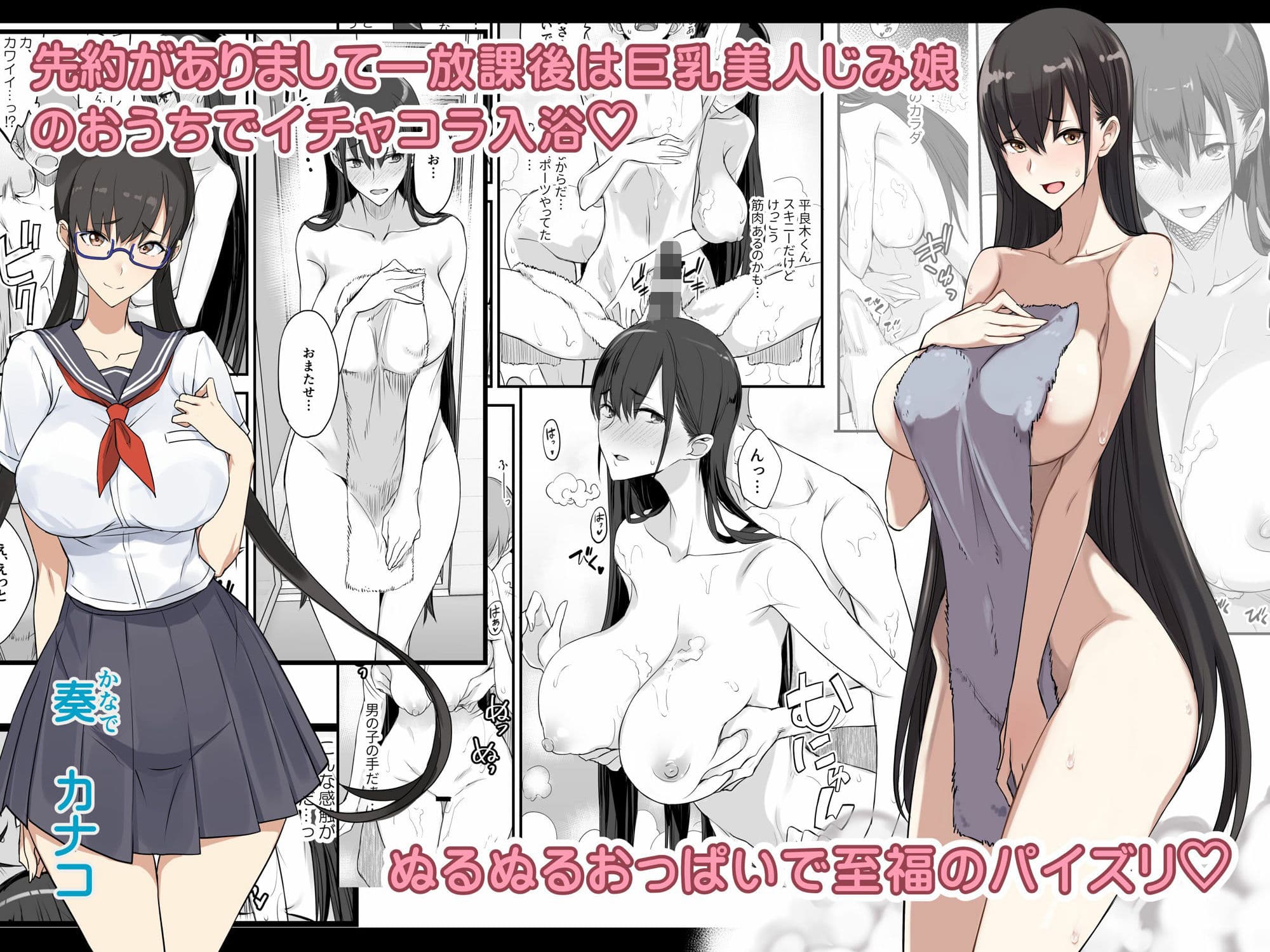 こんなイイコト。に サンプル 2