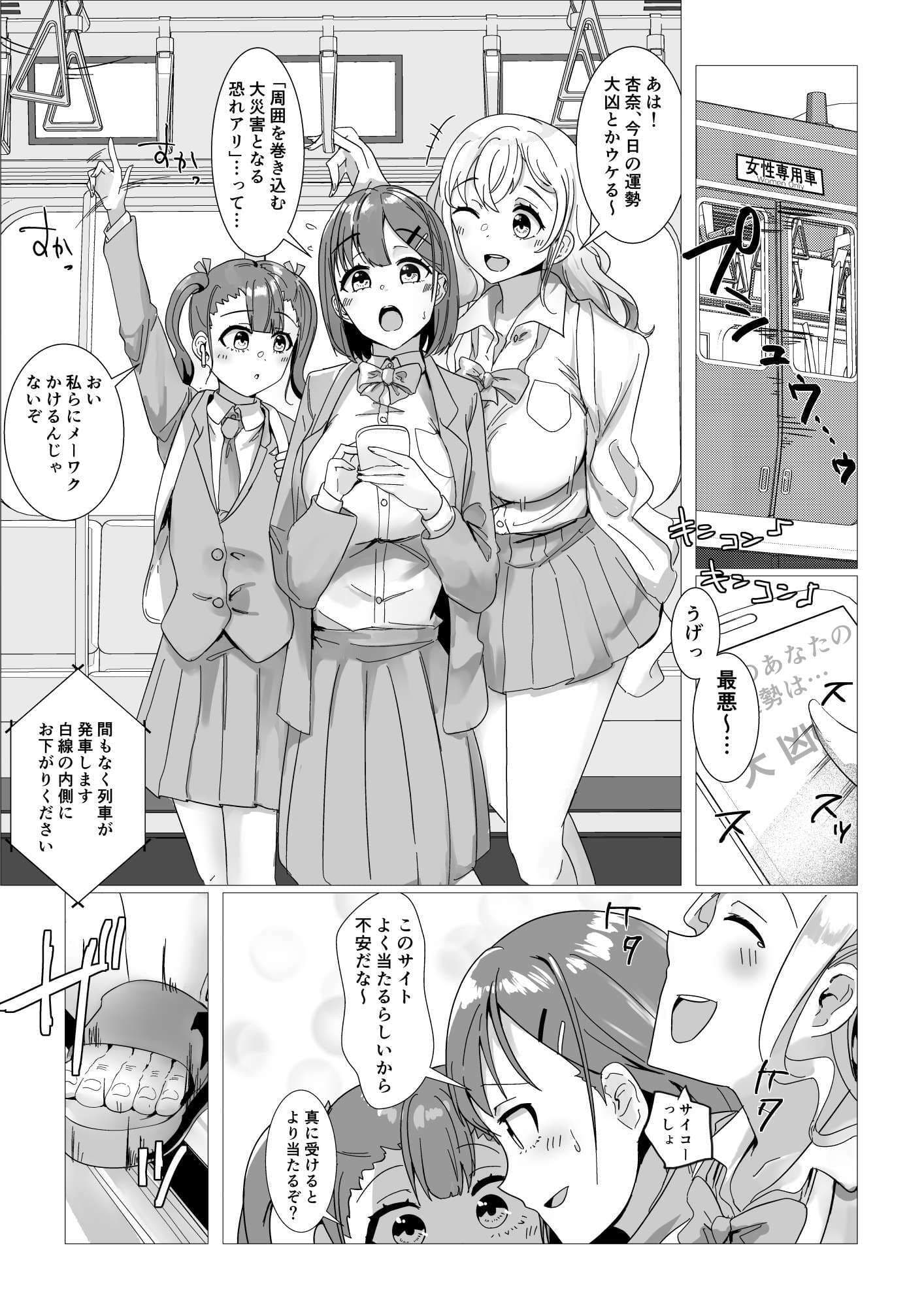 洗脳電車 サンプル 1