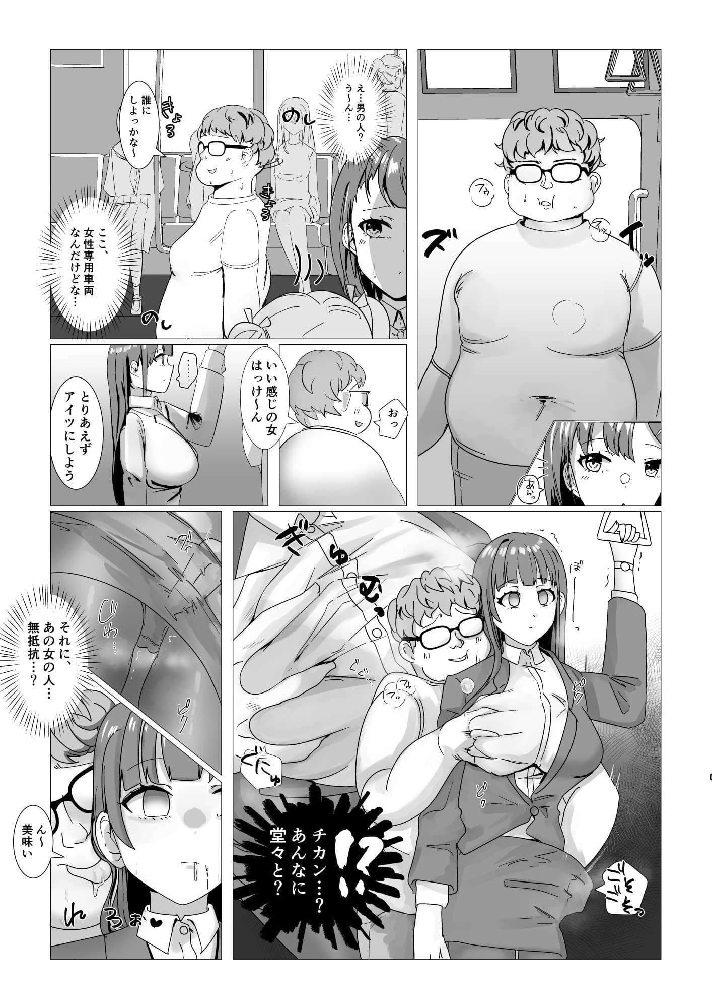 洗脳電車 サンプル 2