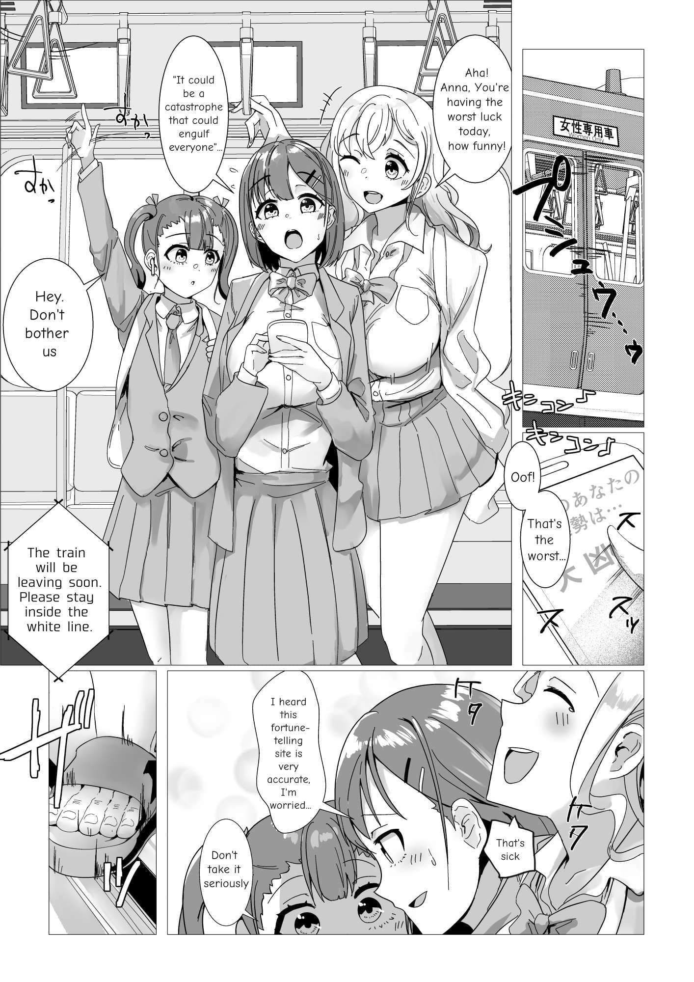 洗脳電車 サンプル 9