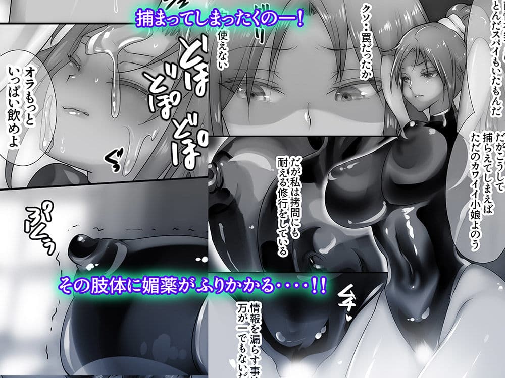 くのいち緊縛アクメ絶頂 サンプル 2