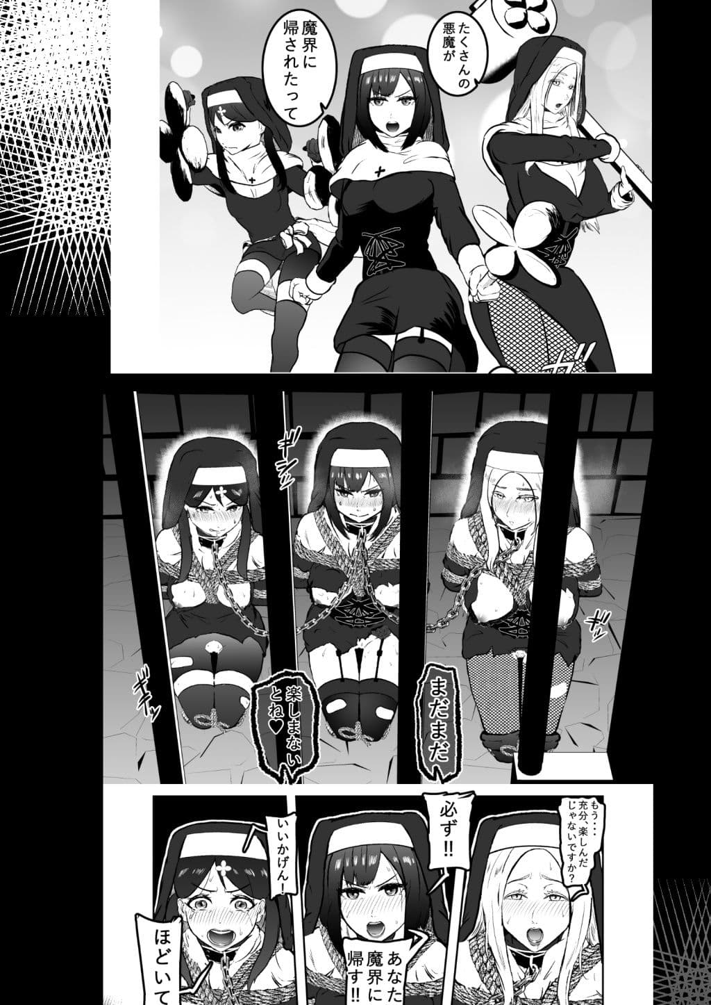 シスタレイド5 サンプル 5