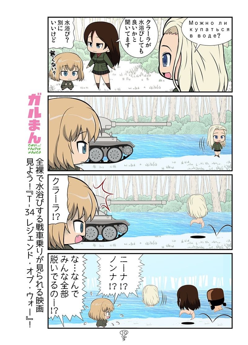 ガルまん総集編ボコンチュリオン サンプル 3