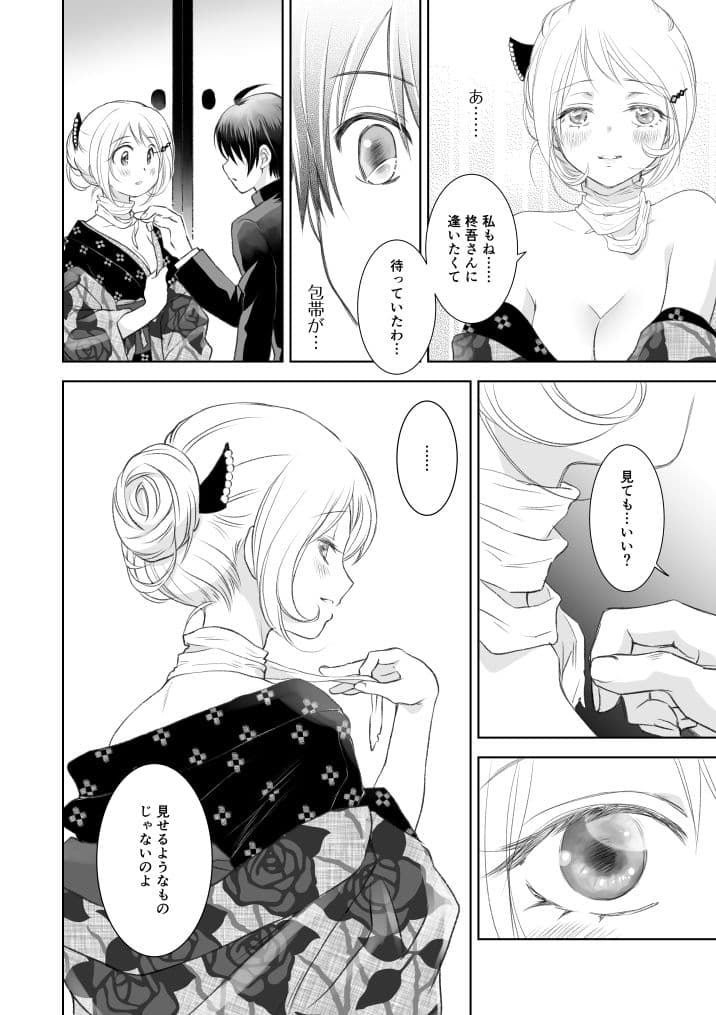 春愁の猫 サンプル 4