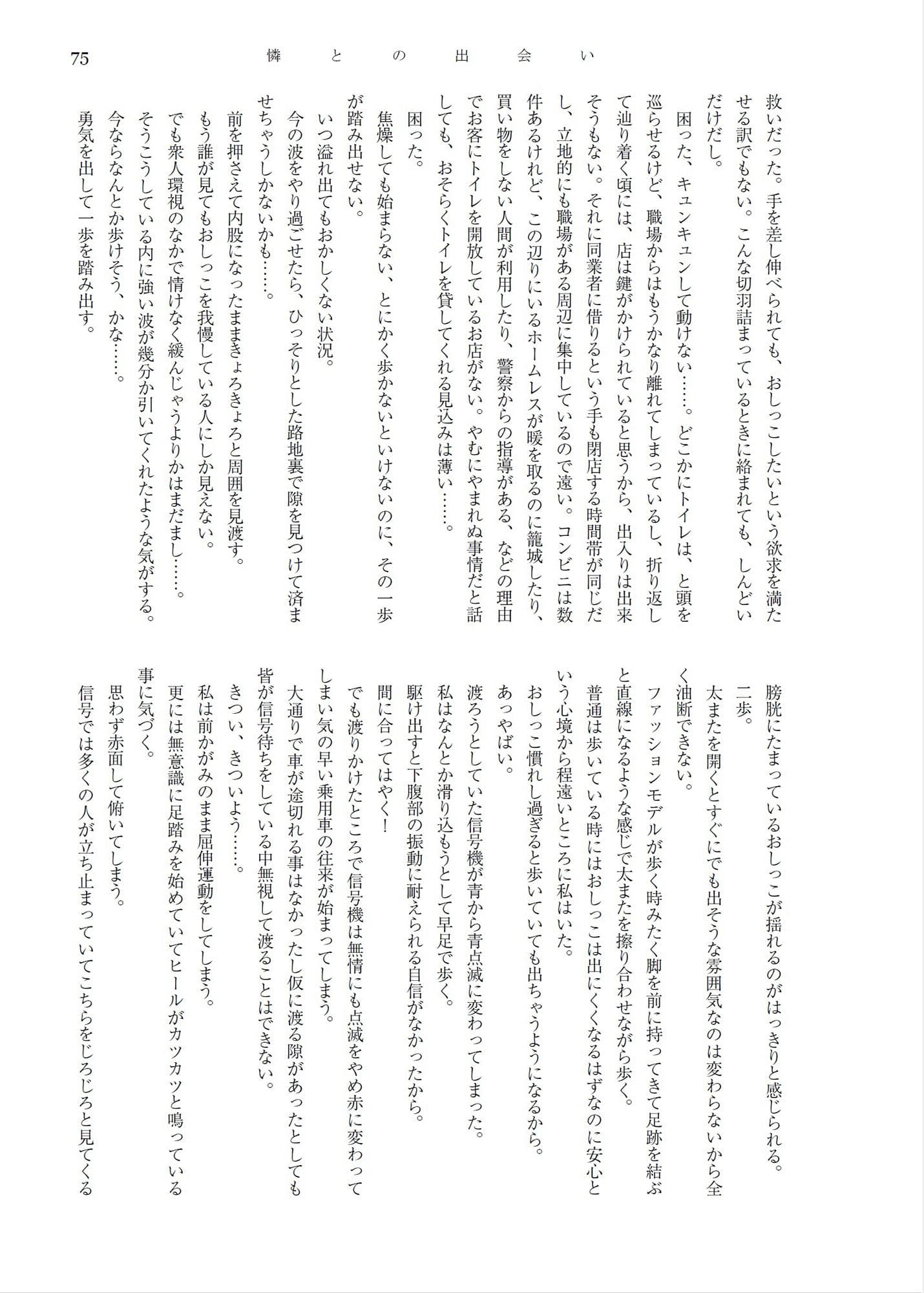 おしっこキャバ嬢・雪穂 サンプル 7